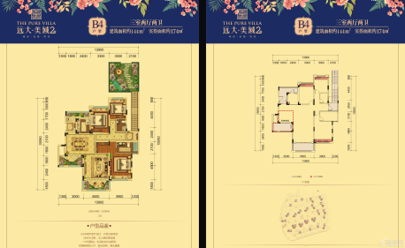 远大美域2期B4户型图