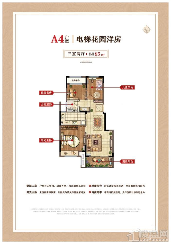 金华红星天铂4室3厅5卫户型图-金华楼盘网