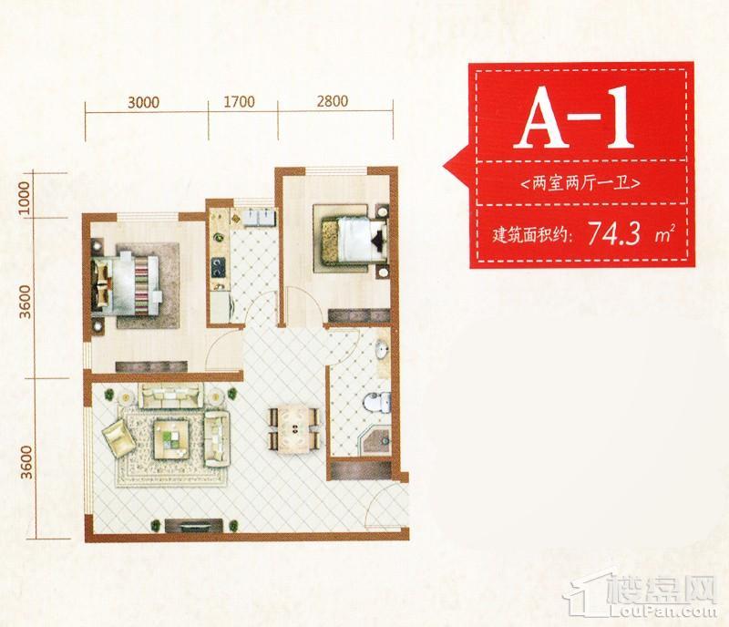 B区A-1户型