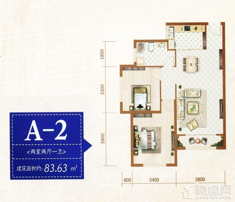 B区A-2户型