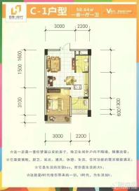 和思V时代C1户型