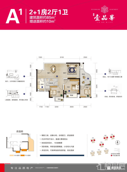 骋望壹品峯A/B/C/D#楼A1户型图