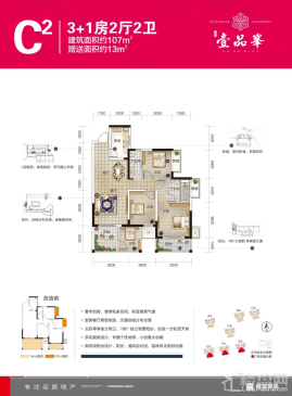 骋望壹品峯E/F/G#楼C2户型图   