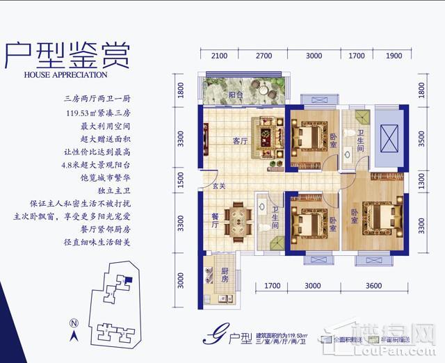 墨池·新天地G户型