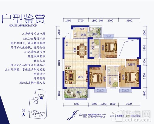 墨池·新天地I户型