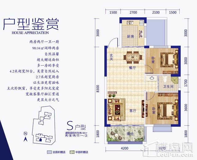 墨池·新天地S户型