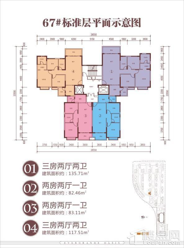 南宁恒大绿洲67#楼户型图