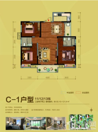 弘康·体育新城二期C1户型图