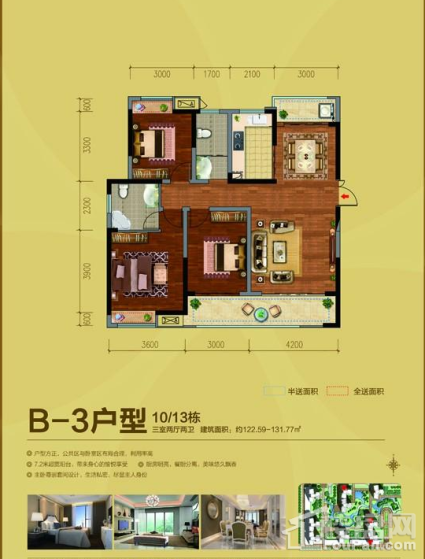 弘康·体育新城二期B3户型图