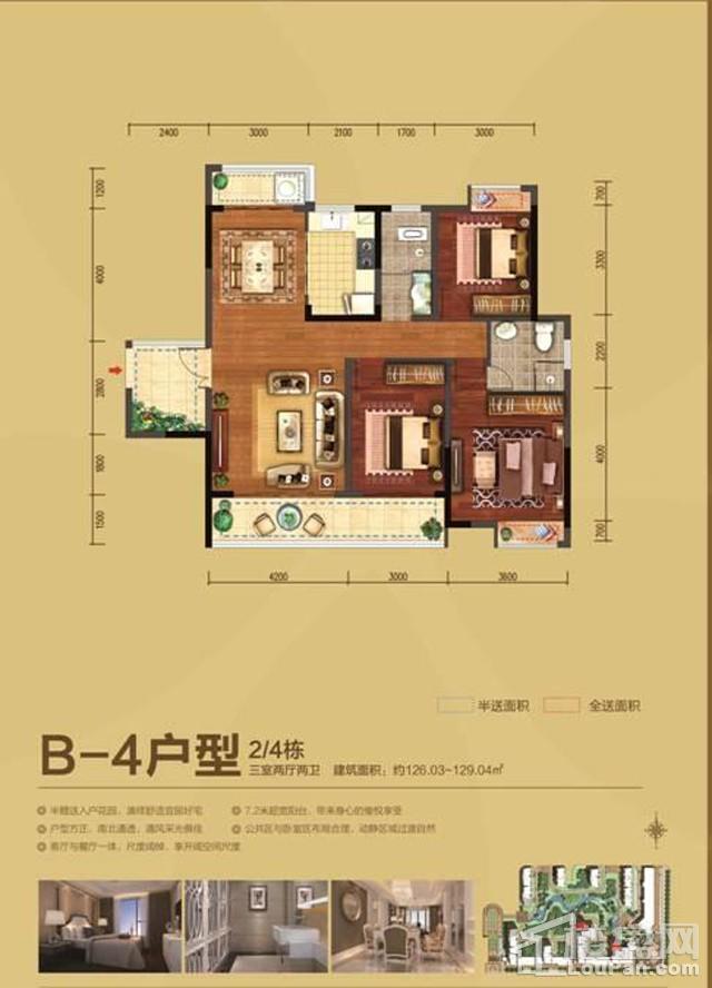 体育新城B-4户型2/4栋户型图