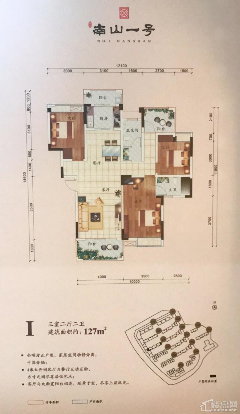  南山一号2期御珑藏I户型