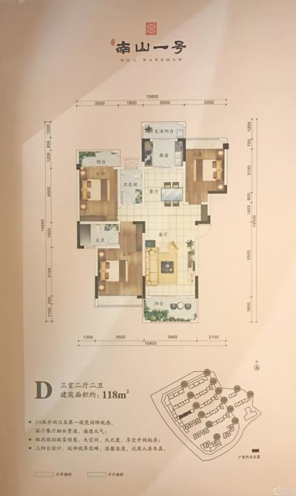  南山一号2期御珑藏D户型