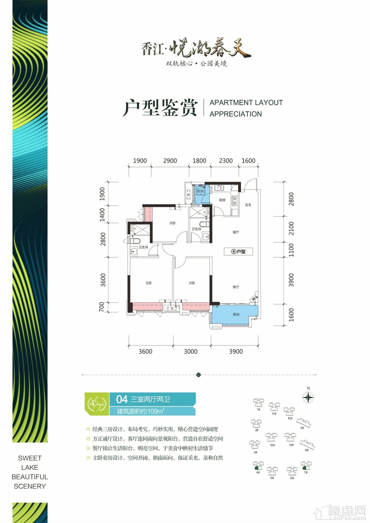 株洲香江悦府中学划分图片