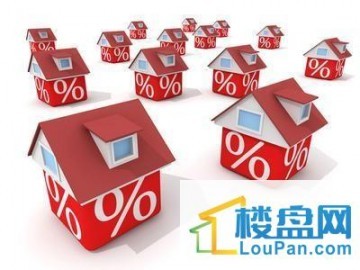 北京首套房贷利率9折起 买房多付多少钱？