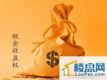 租金收益权质押需要什么材料　质押流程是什么