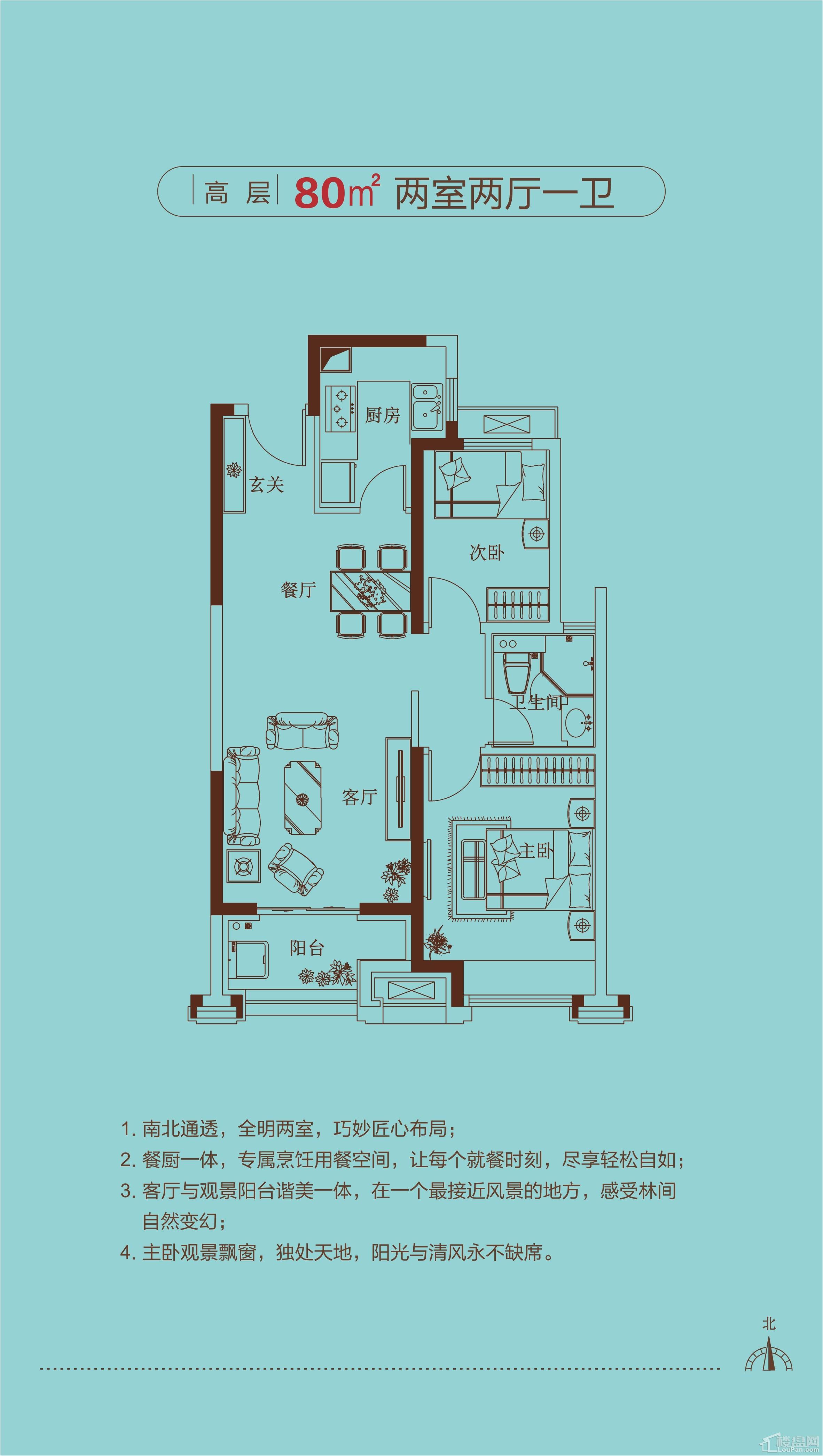 80户型