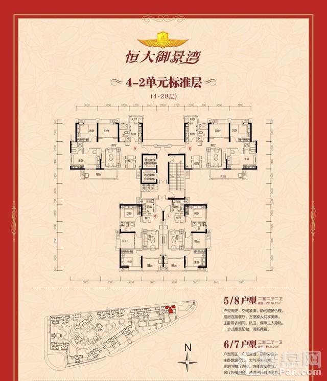 澧县恒大御景湾4-2单元标准层