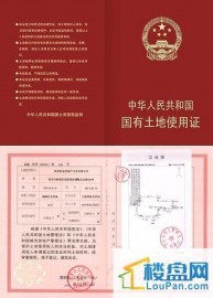 涨知识：开发商卖房时必须公示哪些材料？