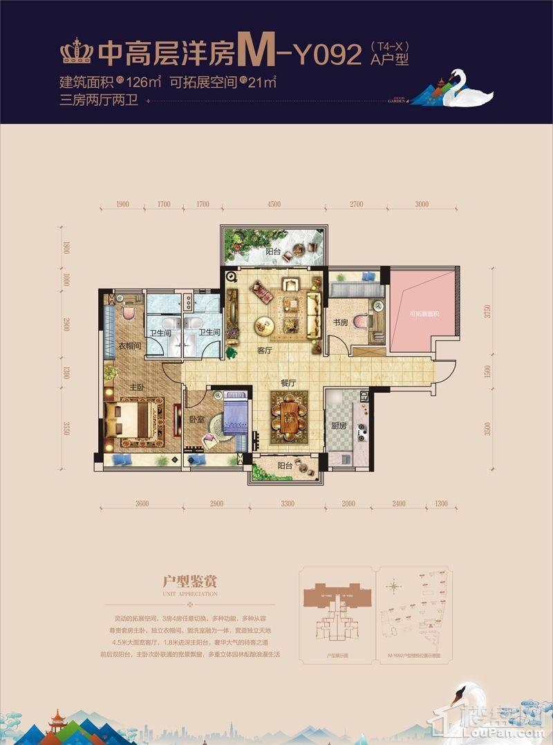 中高层洋房M-Y092(T4-X)A户型