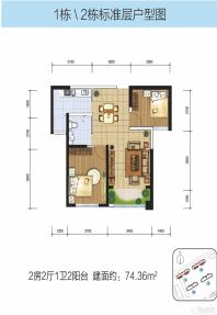 1/2栋标准层户型（74.36）