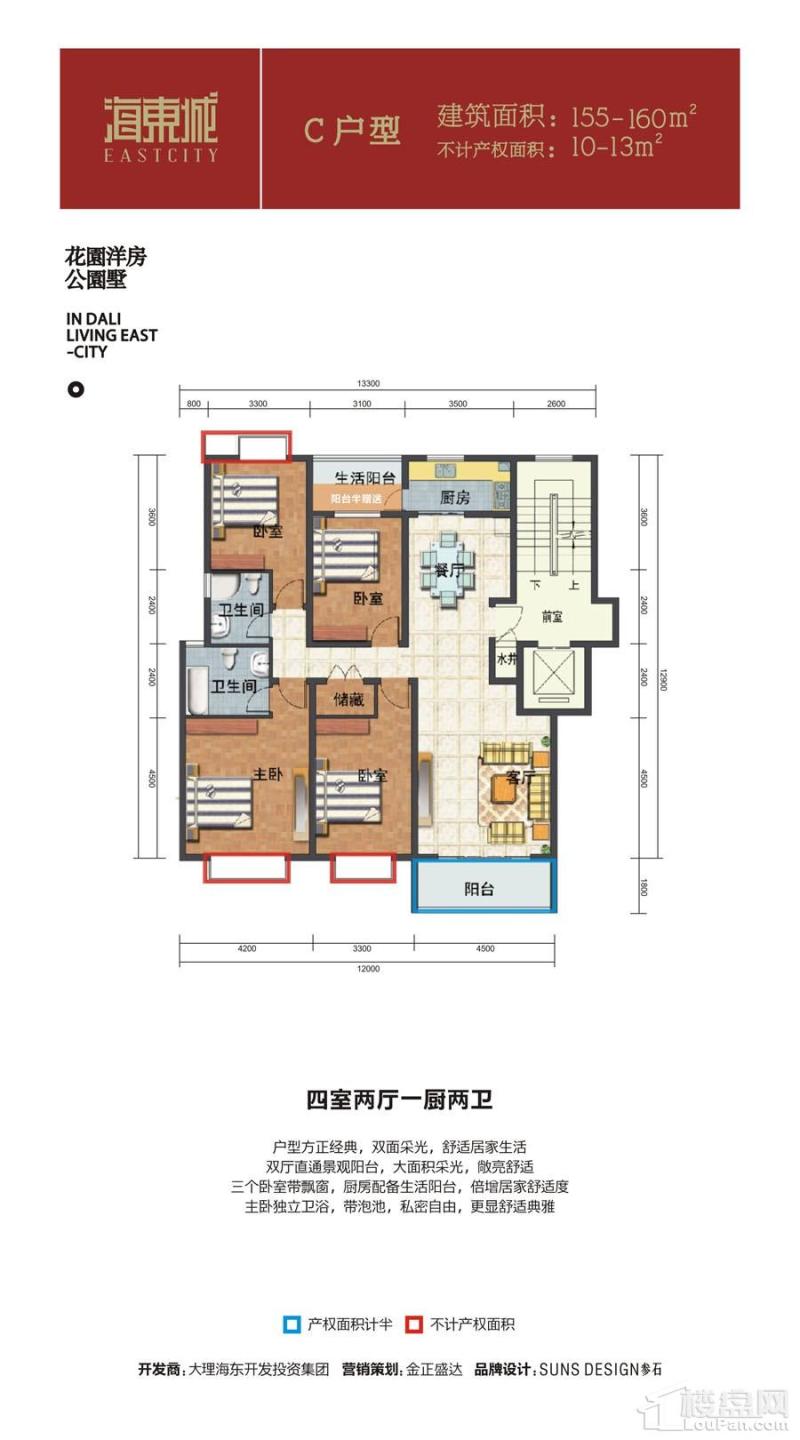 花园洋房公园墅C户型