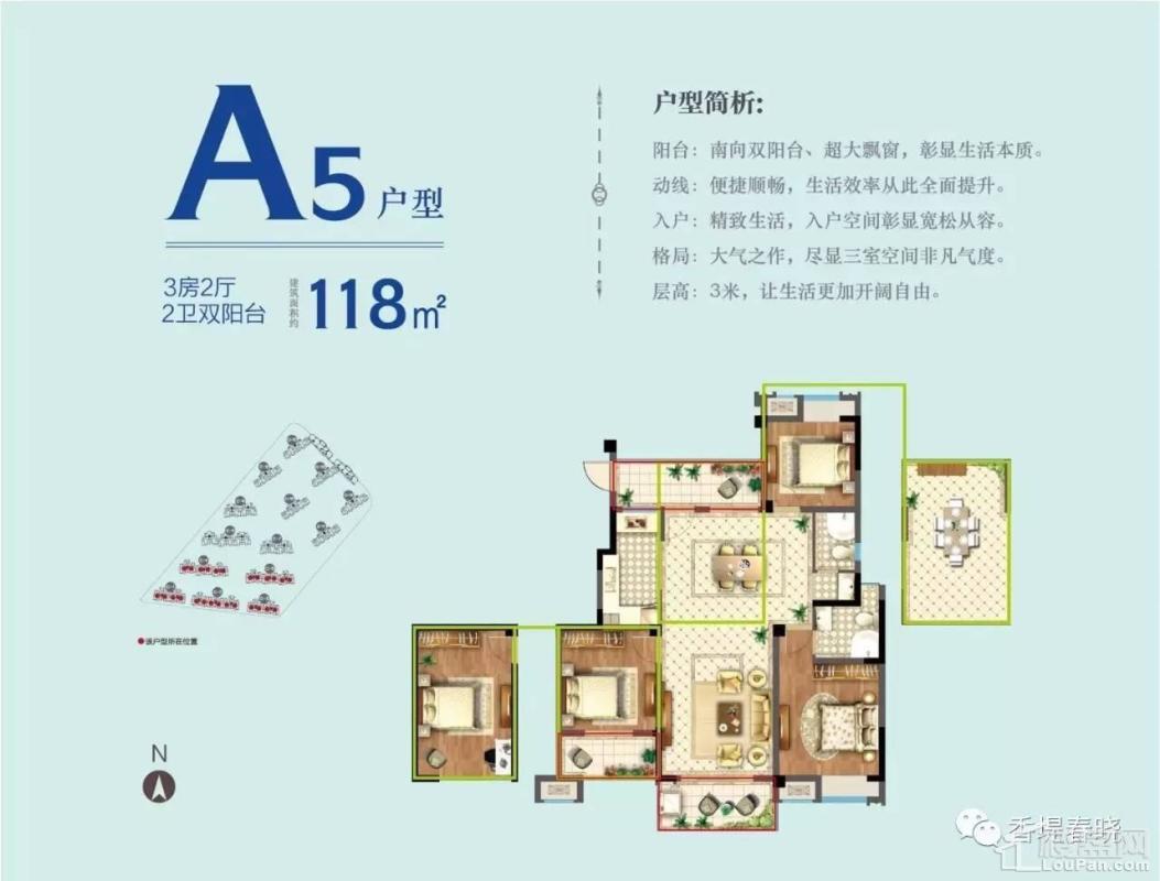 2期A5户型