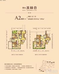 慧远·美林谷A2底跃户型图