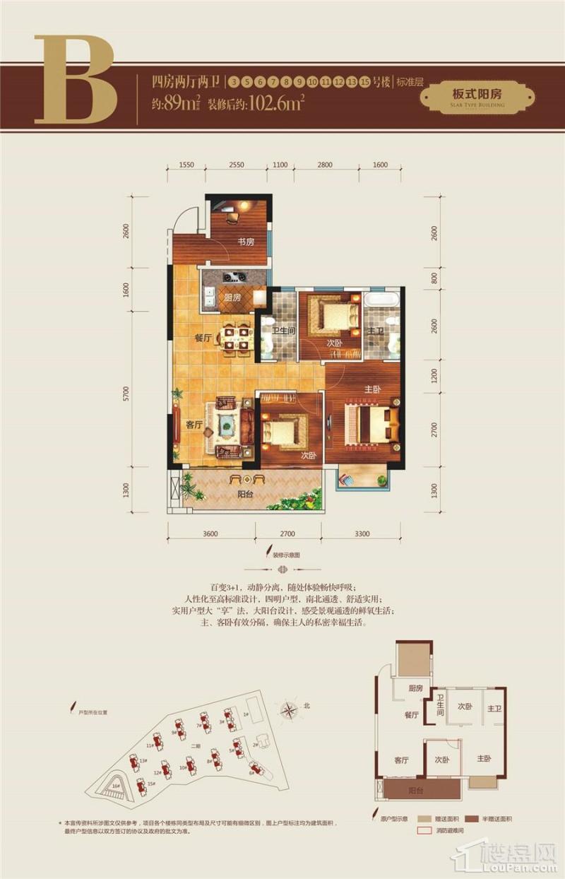 联发君澜二期3-15#楼B户型