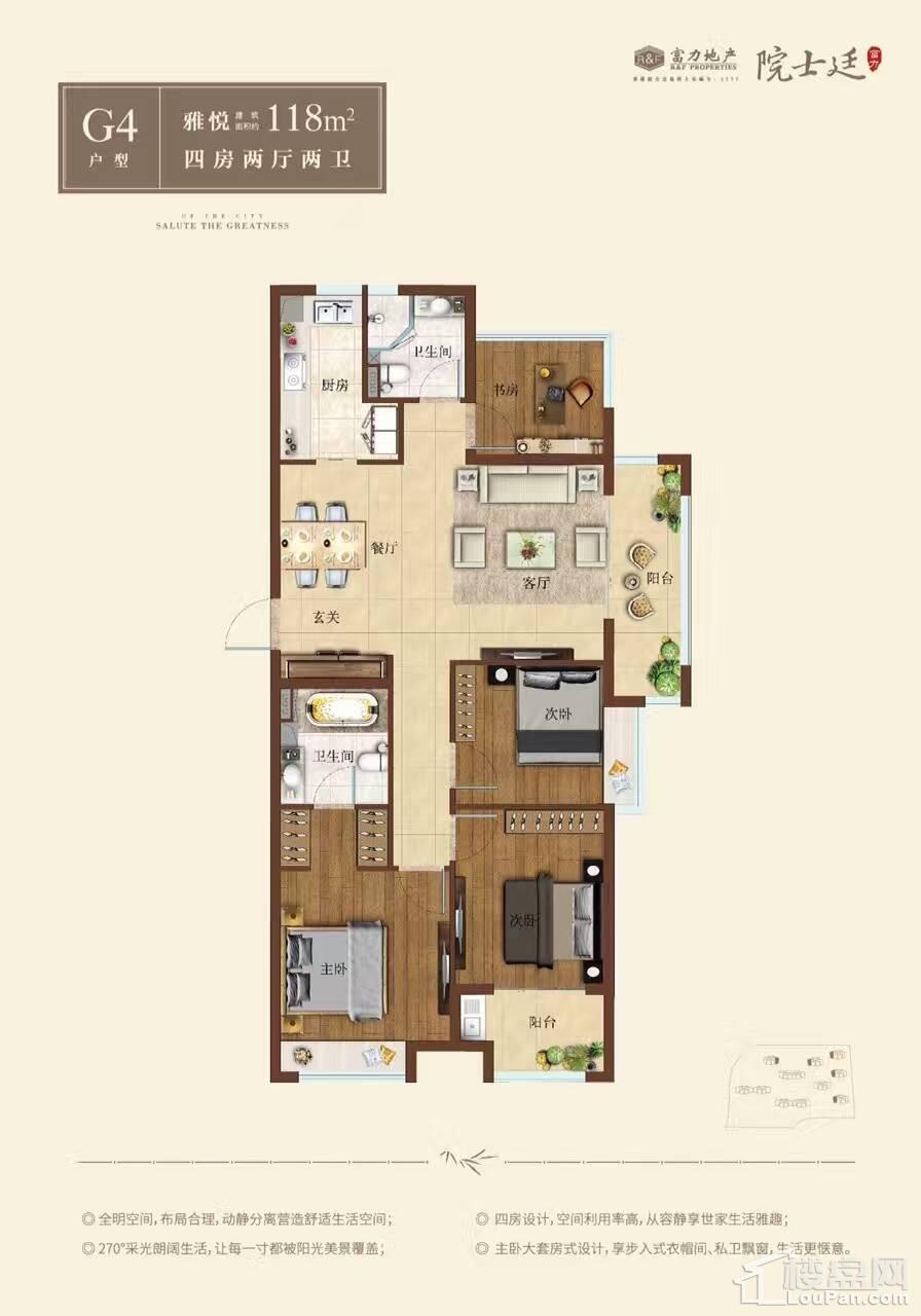 宁波富力院士廷4室2厅3卫户型图