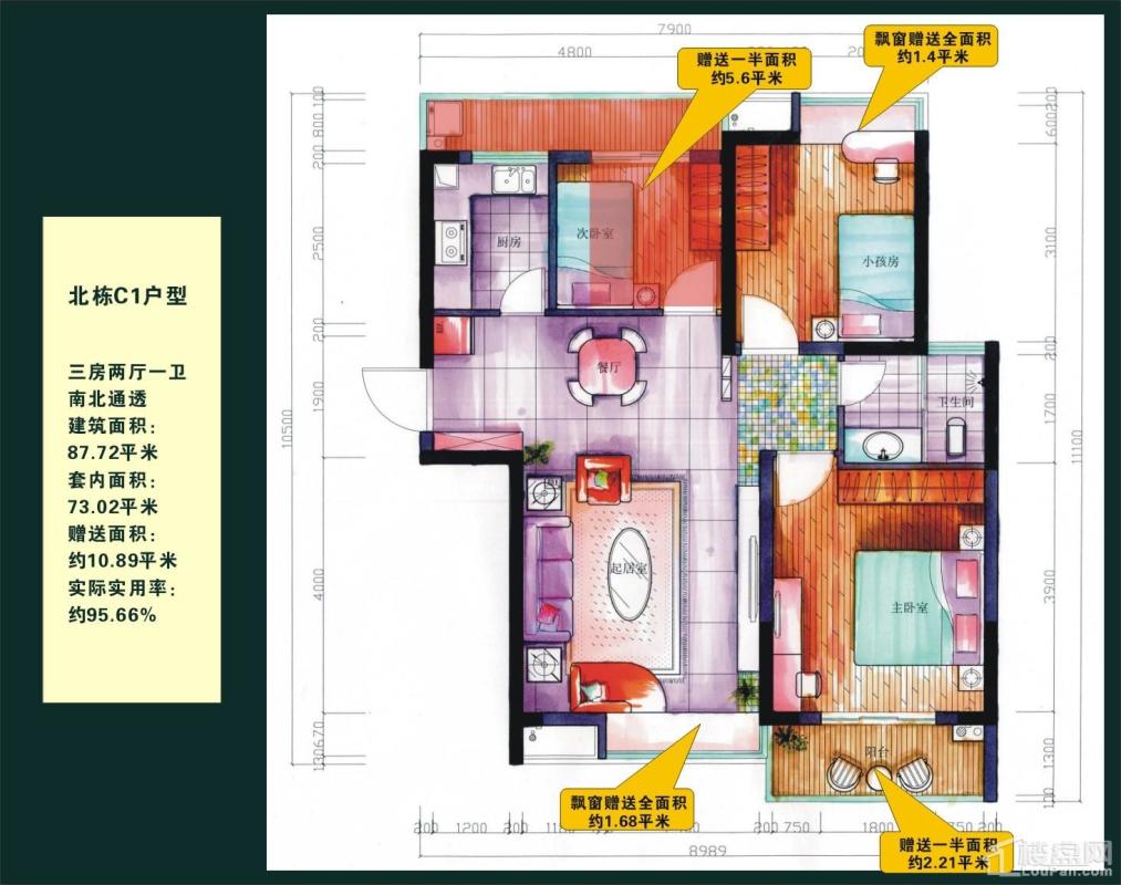 C1户型