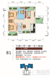 园辉新都B1户型