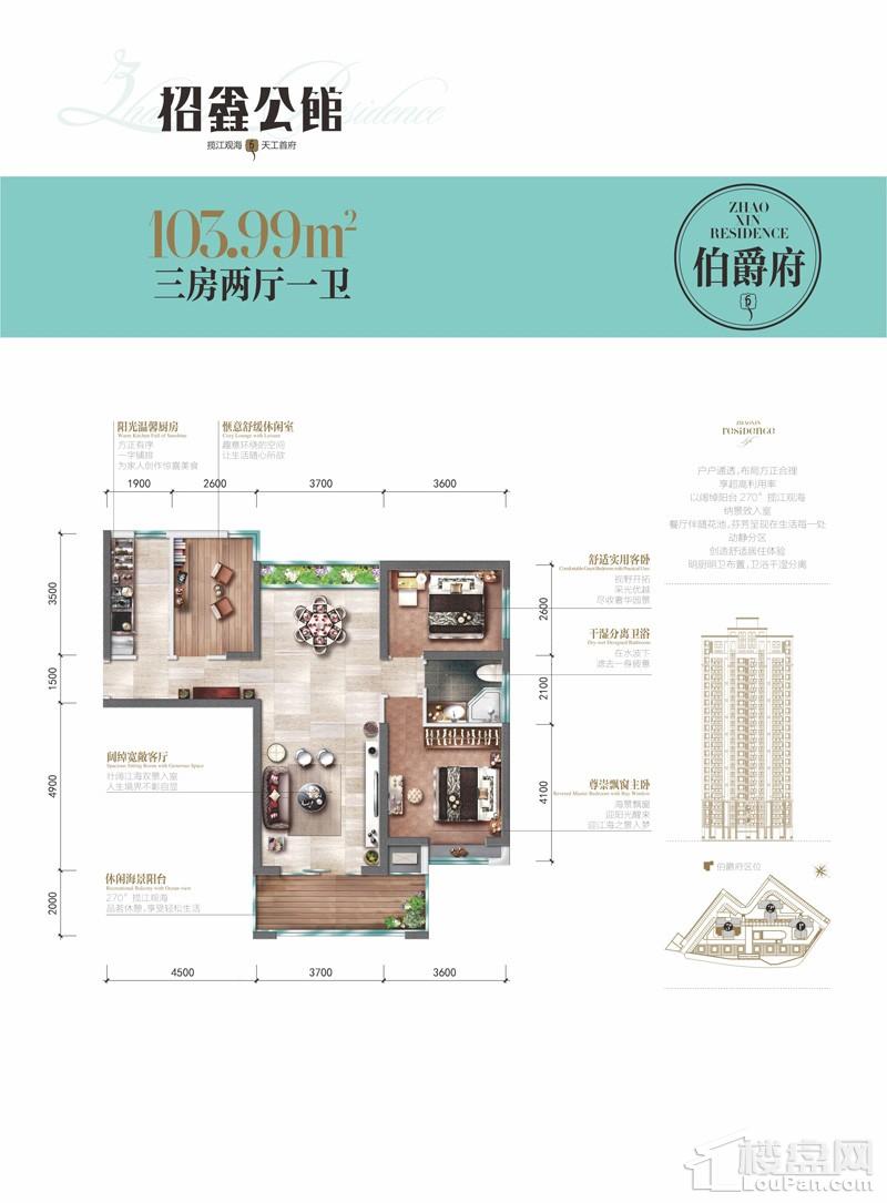 招鑫公馆-伯爵府户型图