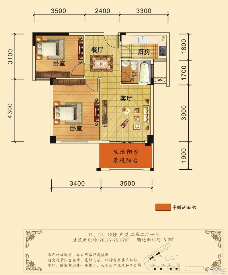 祥东·金泰城C2户型图