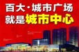 百大城市广场效果图