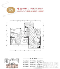 9栋21栋5号户型