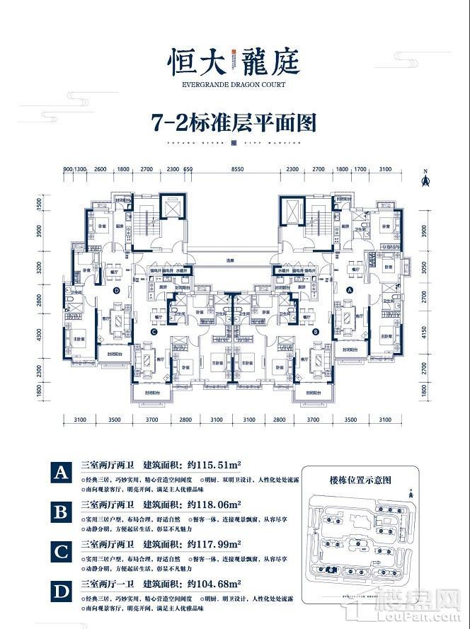 7号楼标准层