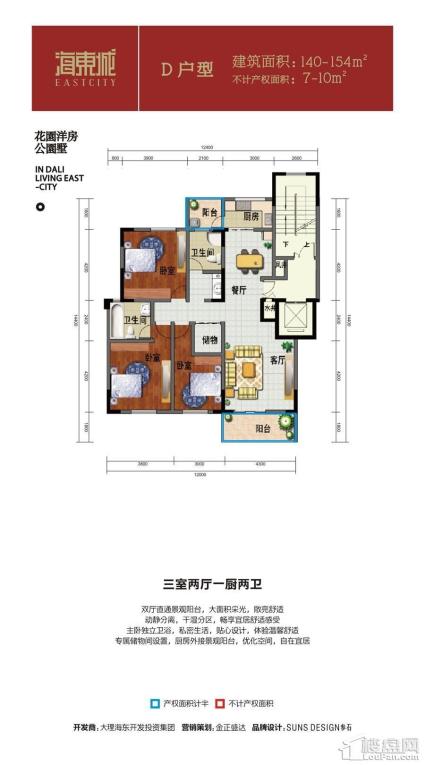 海东新城花园洋房公园墅D户型