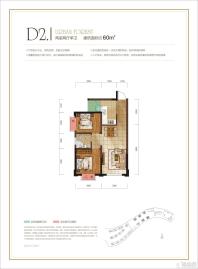 城市森林D2户型