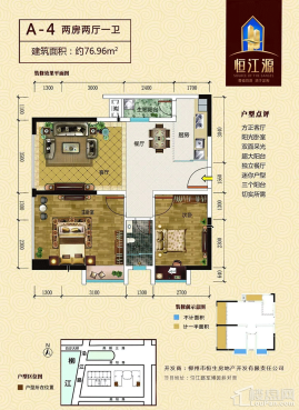 A-4户型