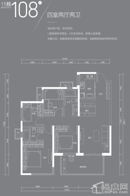 万科金域中央15#楼108平户型