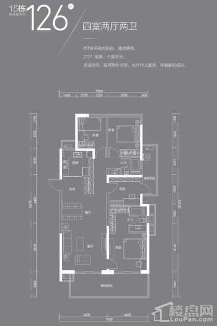 万科金域中央15#楼126平户型