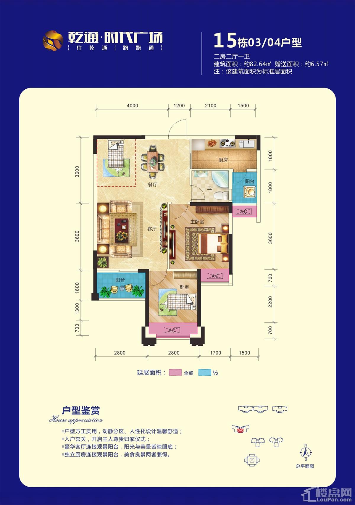 乾通时代广场15栋03/04户型