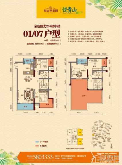 01/07楼中楼户型