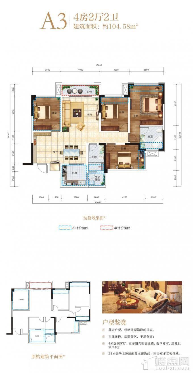  长虹天樾A3户型图