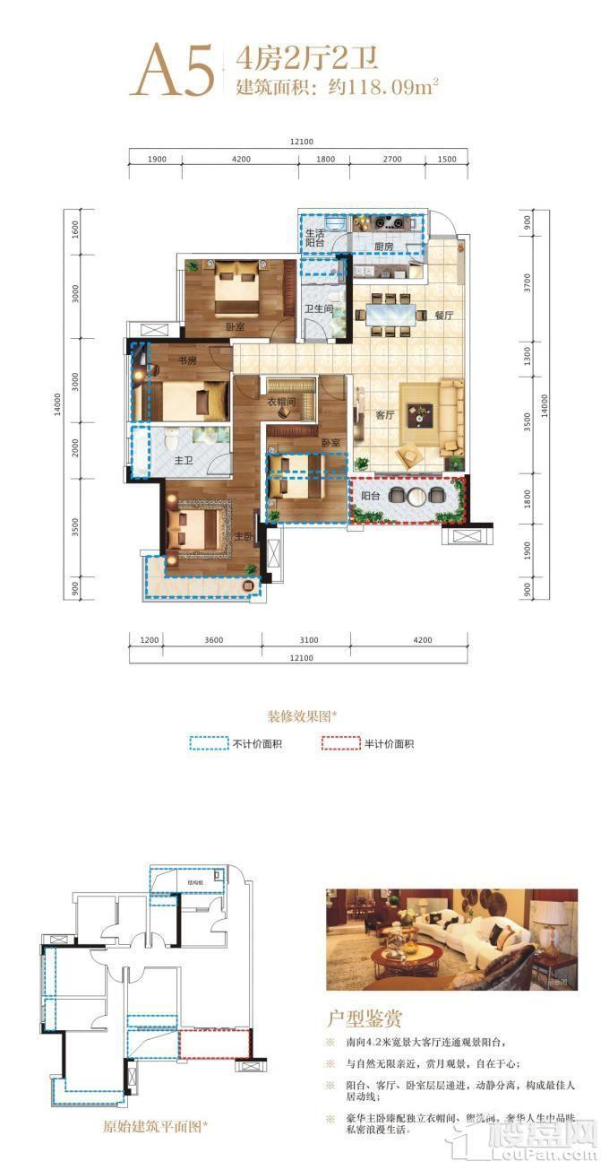  长虹天樾A5户型图