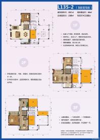 L135-2户型图