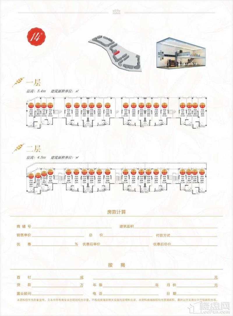 温莎国际社区商铺14号楼