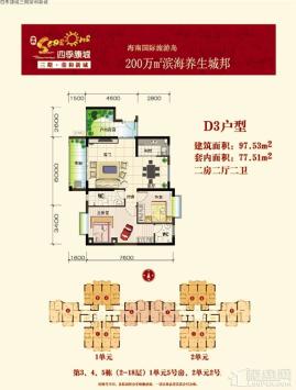 三期荣和新城D3户型