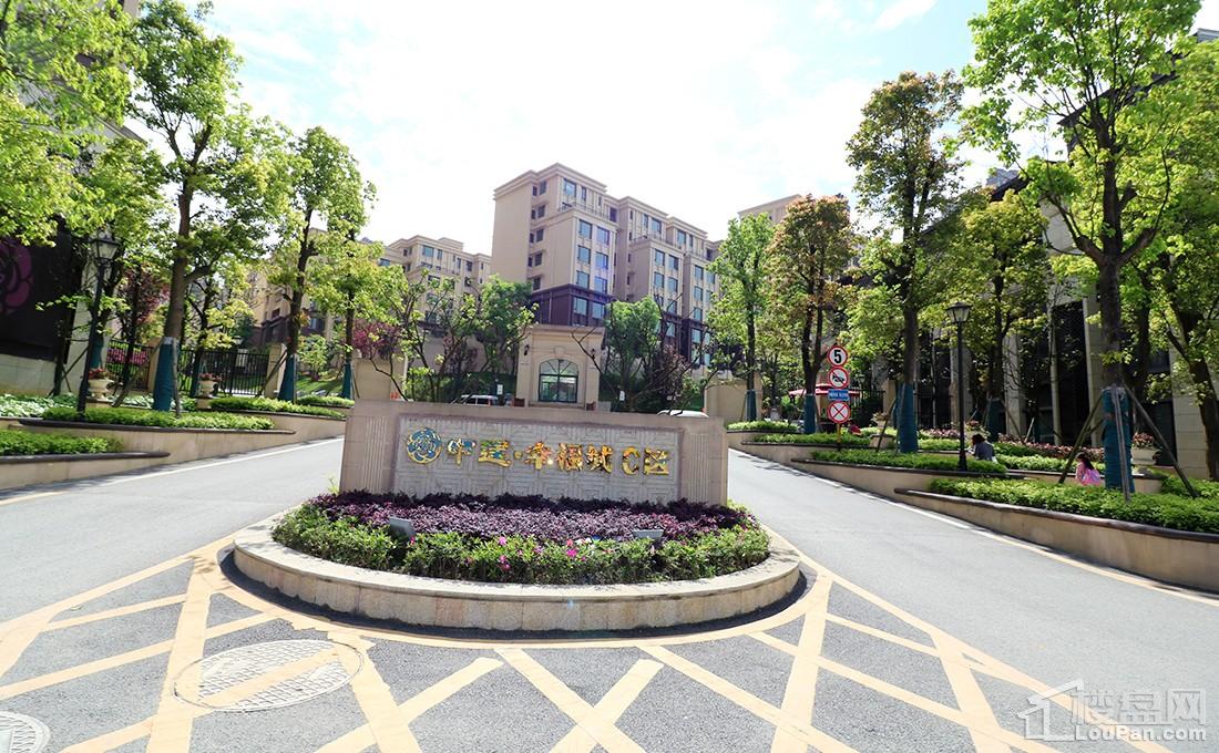 四年造城 幸福筑家 中建·幸福城精工筑就美丽家园