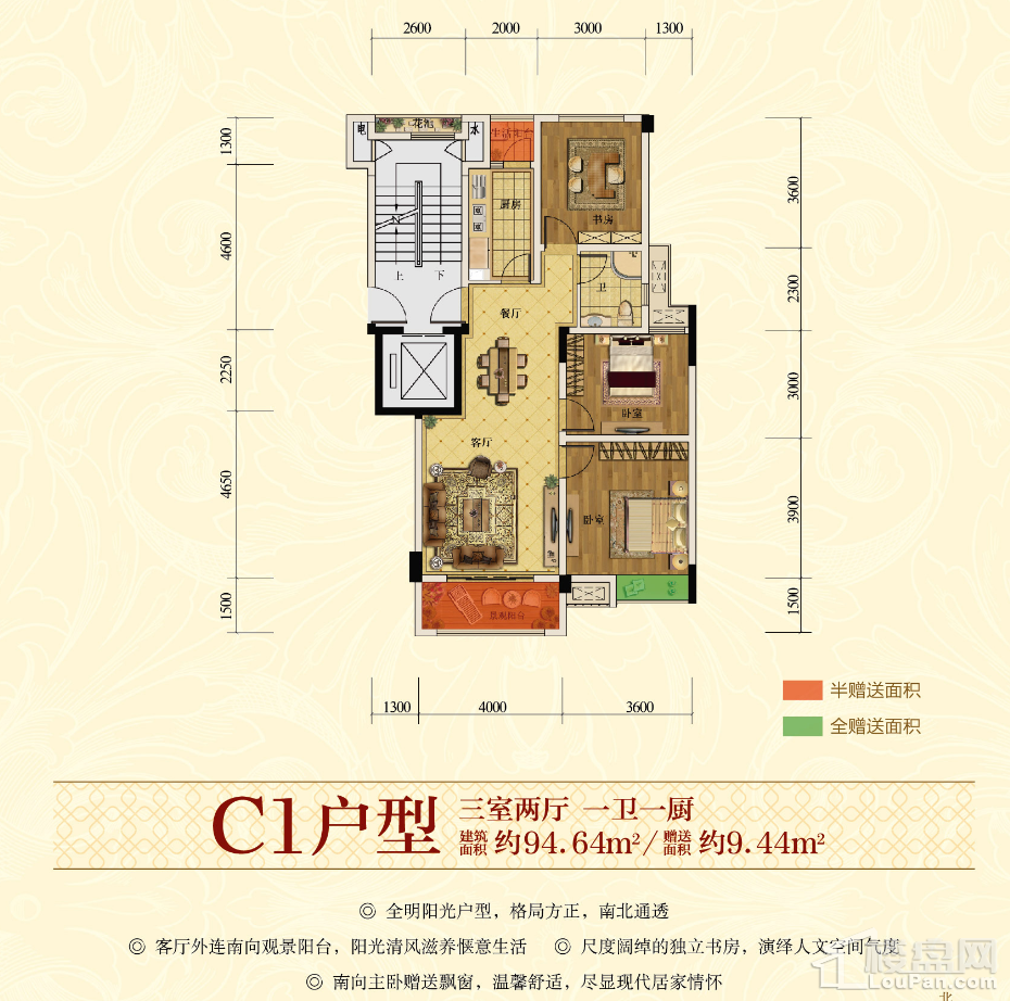 5栋C1户型